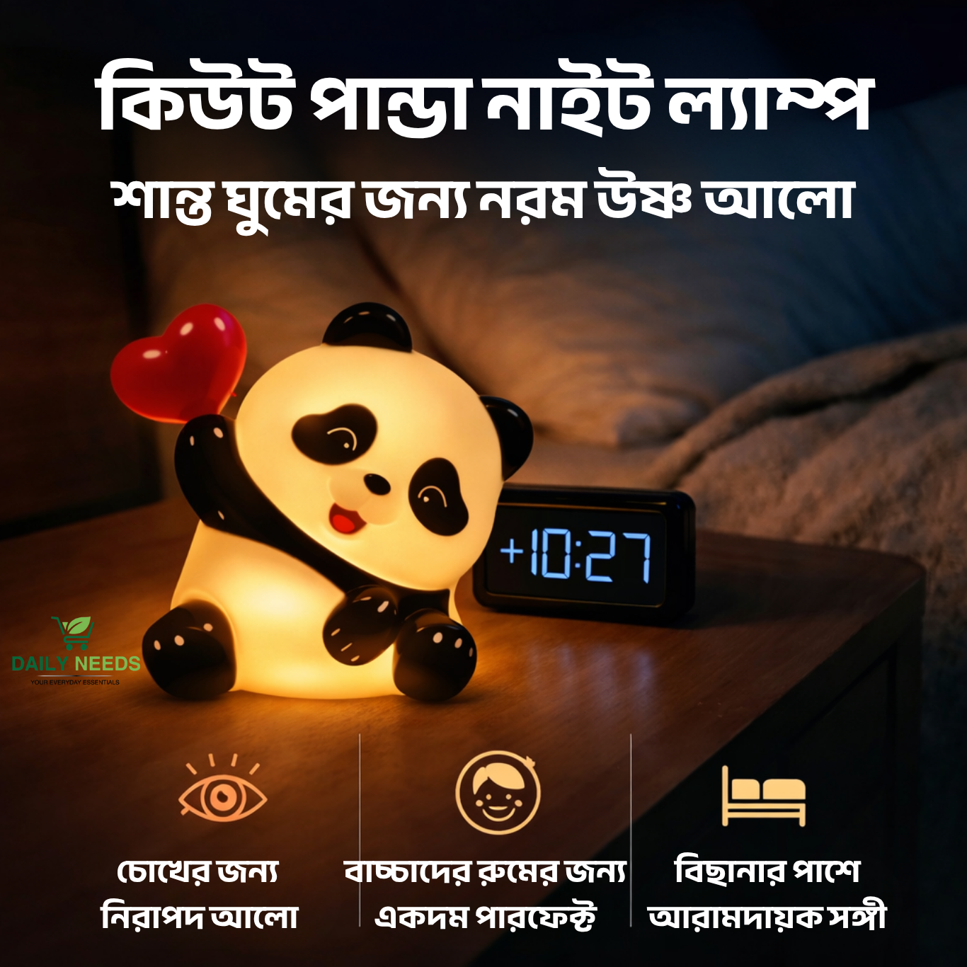 মাল্টিকালার পান্ডা নাইট লাইট – বাচ্চাদের জন্য কিউট ও সফট LED ল্যাম্প