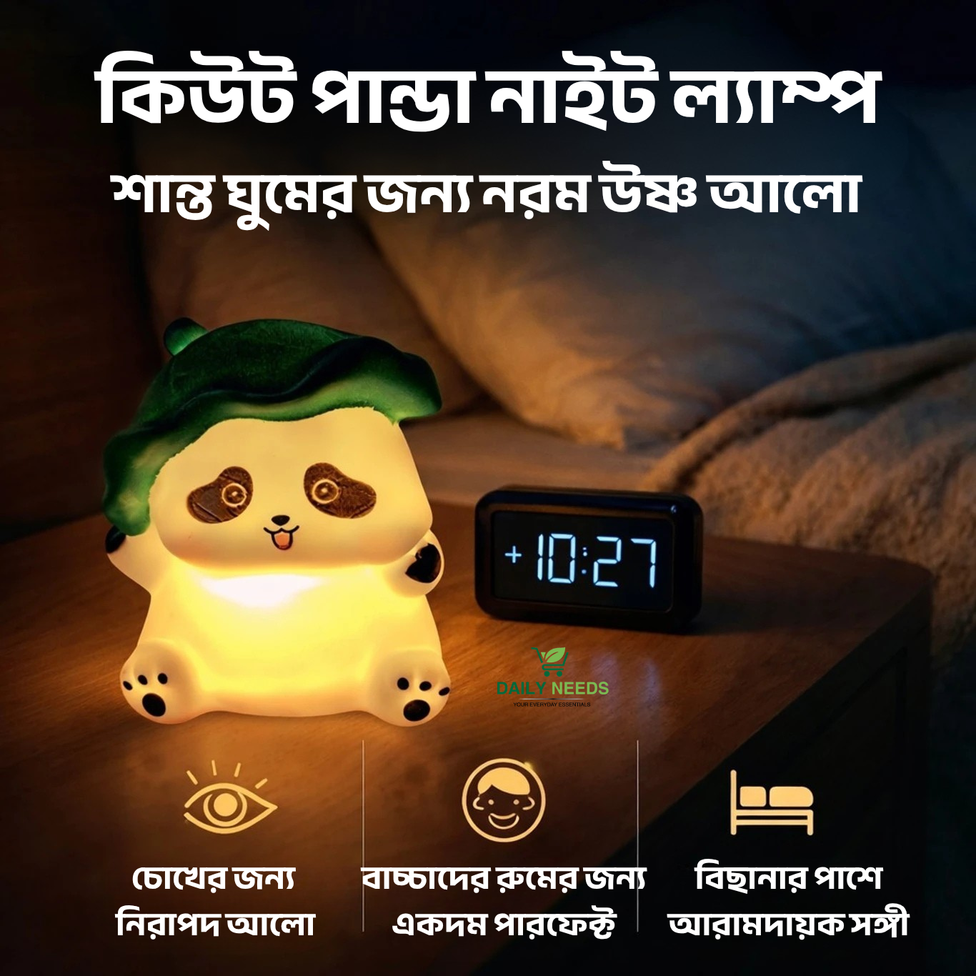 গ্রীন ক্যাপ পান্ডা নাইট ল্যাম্প – গ্রীন ক্যাপ ডিজাইন কিউট LED নাইট লাইট